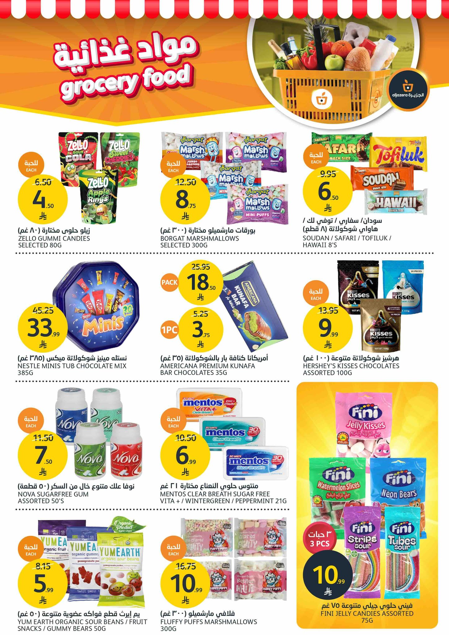 aljazera-markets offers from 26nov to 3nov 2025 عروض أسواق الجزيرة من 26 نوفمبر حتى 3 نوفمبر 2025 صفحة رقم 20